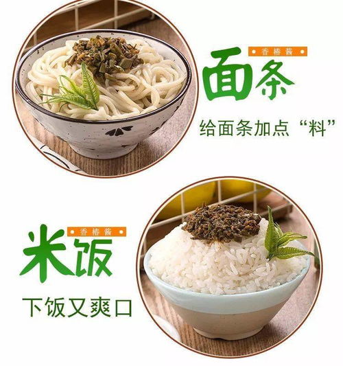 鄖西六郎香椿 綠色健康的舌尖珍饈