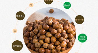 品味黑土地的自然饋贈(zèng) 新昊森林榛子400g，大茶網(wǎng)一站式特產(chǎn)精選