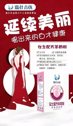 520的專屬禮物 羊奶粉一站式服務(wù) 代加工OEM貼牌