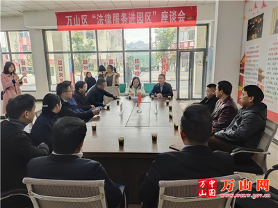 【服務(wù)大局普法行】區(qū)司法局開展法律服務(wù)進(jìn)園區(qū)活動