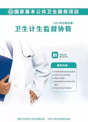 @高陵人 為了你的健康,這些國家基本公共衛(wèi)生服務(wù)項(xiàng)目你要知道!