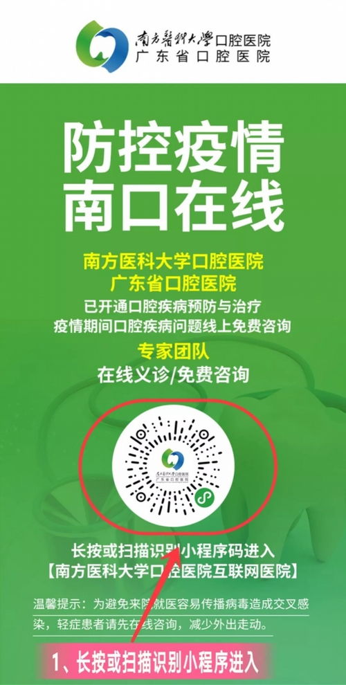 口腔醫(yī)療機構(gòu)停診 廣東多家口腔醫(yī)院現(xiàn)已開通線上咨詢服務(wù)