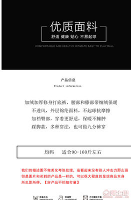 【秋冬季高腰收腹緊身顯瘦加絨加厚護膝保暖女士一體打底褲踩腳】煙臺三站好又多針織品批發部 - 產品庫