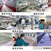 諸城市紅吉心服飾設計中心