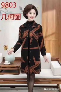 重陽節 一一任丘信譽樓中老年服裝專柜好商品推薦