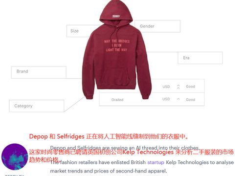 depop升級電商實力,利用ai賣二手服裝
