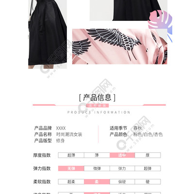 淘寶女裝詳情頁模板服飾描述內頁婦女模特模板免費下載_psd格式_790像素_編號35182405