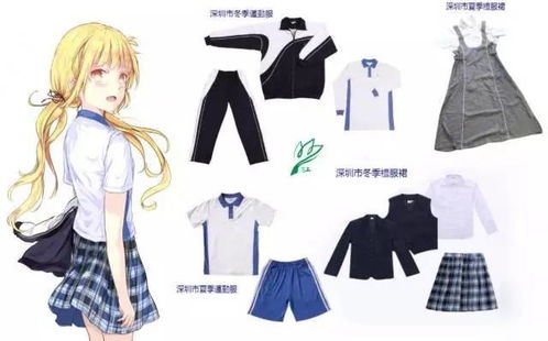 深圳校服或成最后絕版