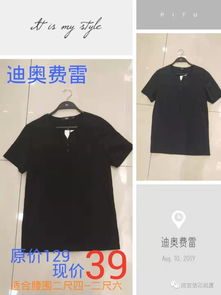 南宮信和商廈 男裝精品商場 季末放價,惠動全城 17.18日與您相約